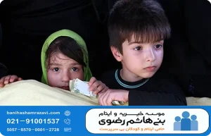 نذورات محرم برای کمک به ایتام